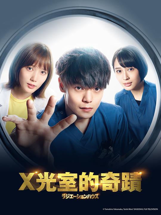 放射治疗室封面图