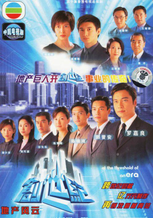 创世纪全季合集封面图