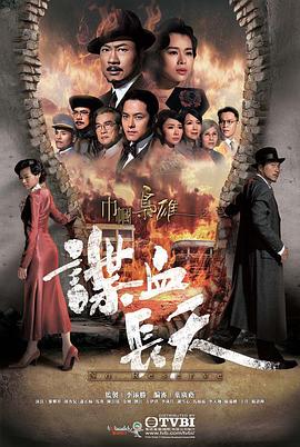巾帼枭雄3之喋血长天粤语封面图