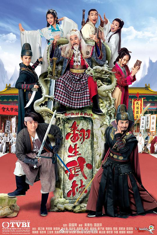 翻生武林封面图
