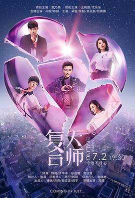 复合大师未删减版封面图
