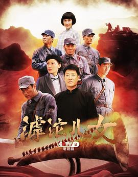 滹沱儿女 网络版封面图