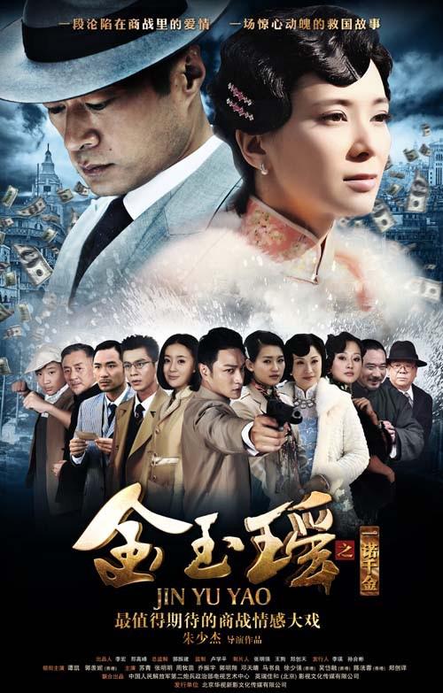 金玉瑶封面图