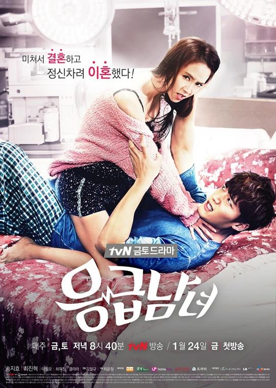 急诊男女封面图