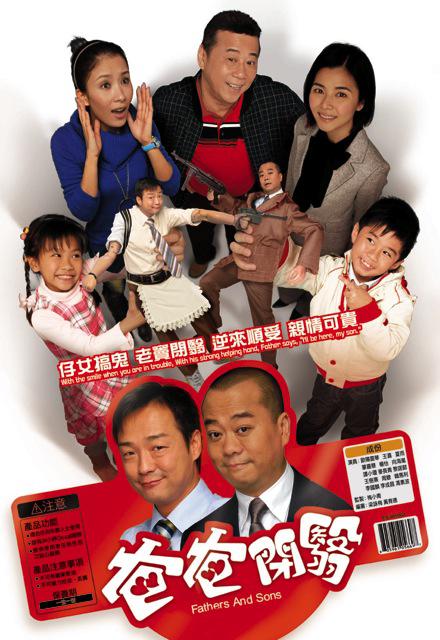 开心老爸封面图