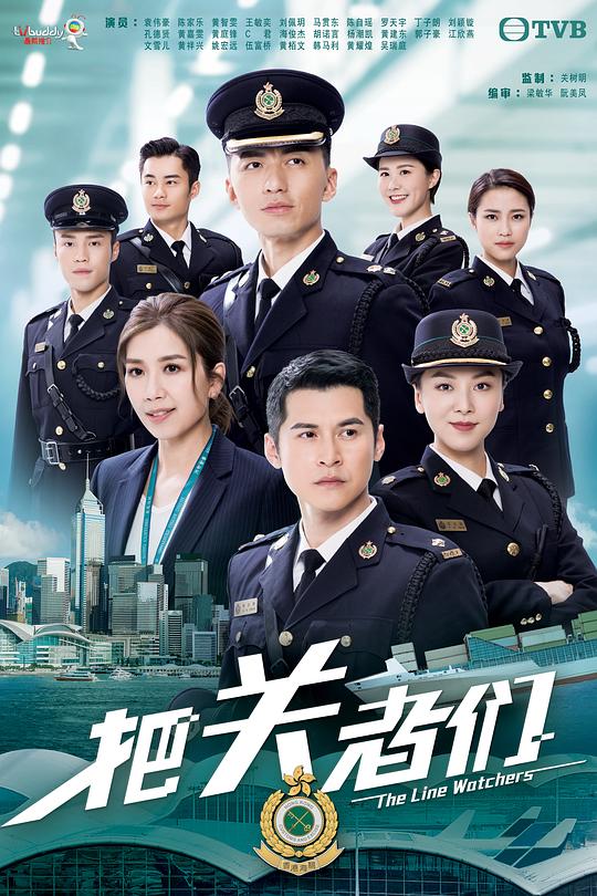 把关者们粤语封面图