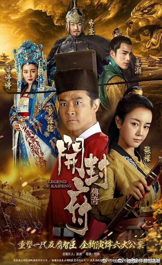 开封府封面图