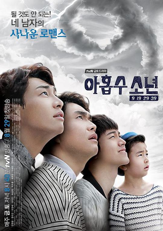 九数少年封面图