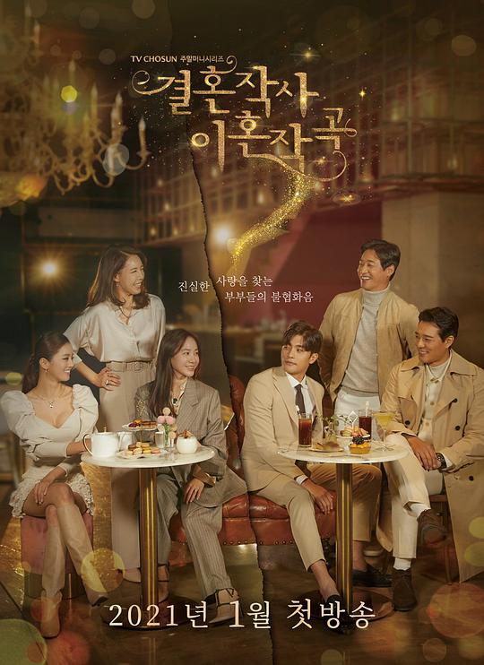 婚词离曲封面图