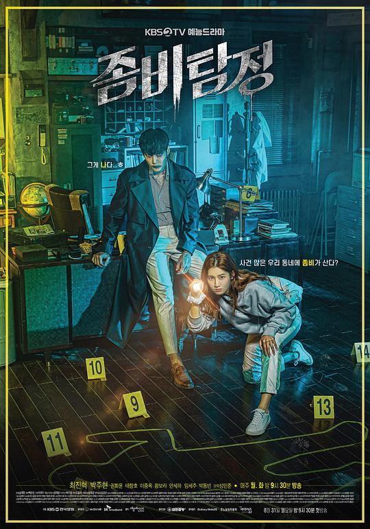 僵尸侦探封面图