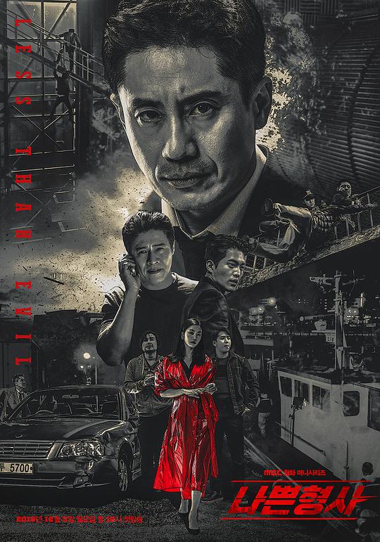 坏刑警封面图