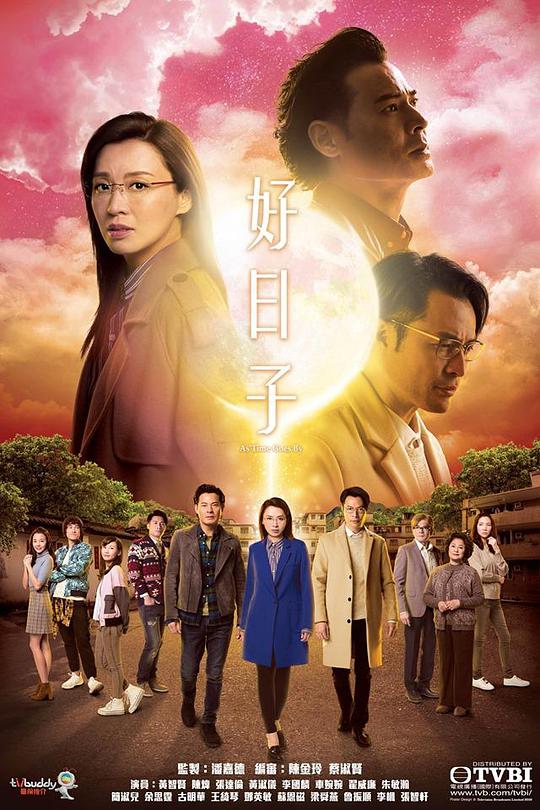 好日子封面图