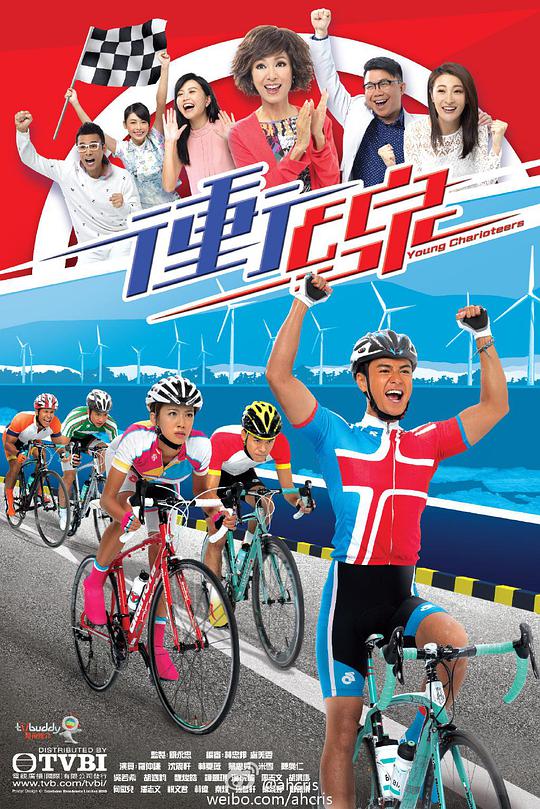 冲线封面图