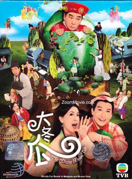 大冬瓜封面图