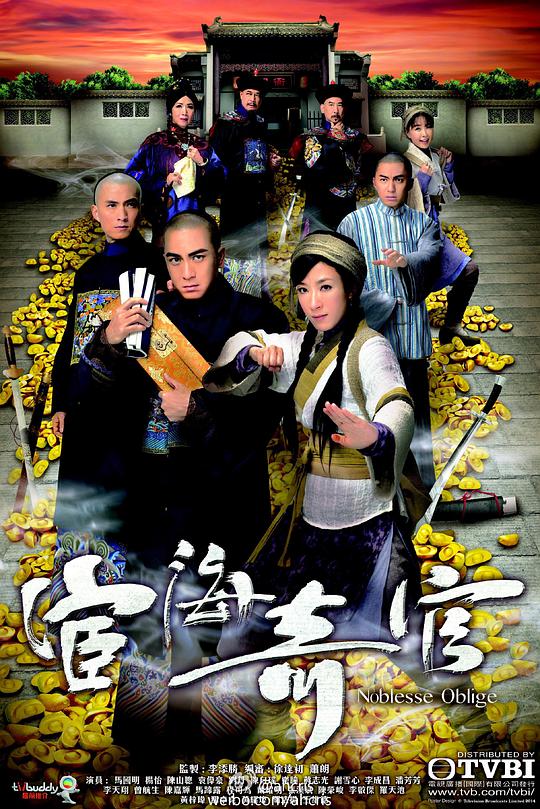 宦海奇官封面图