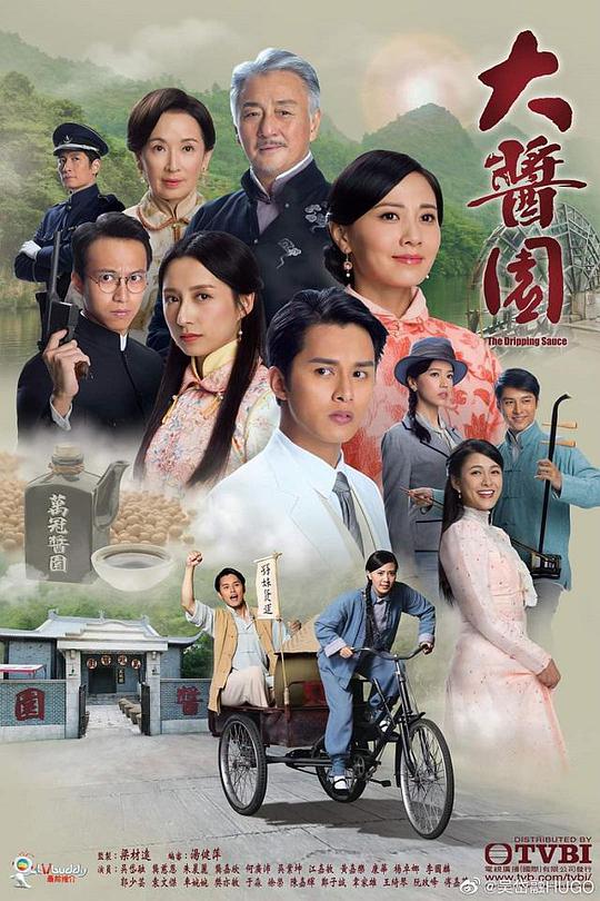 大酱园粤语封面图