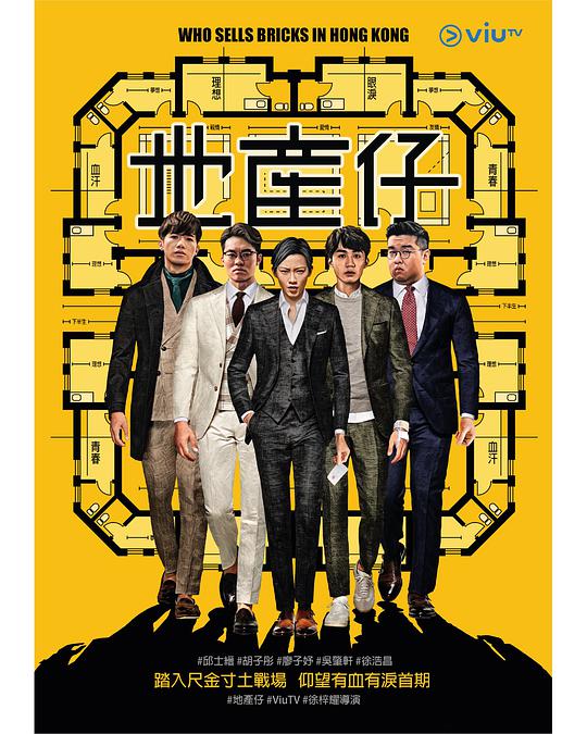 地产仔封面图