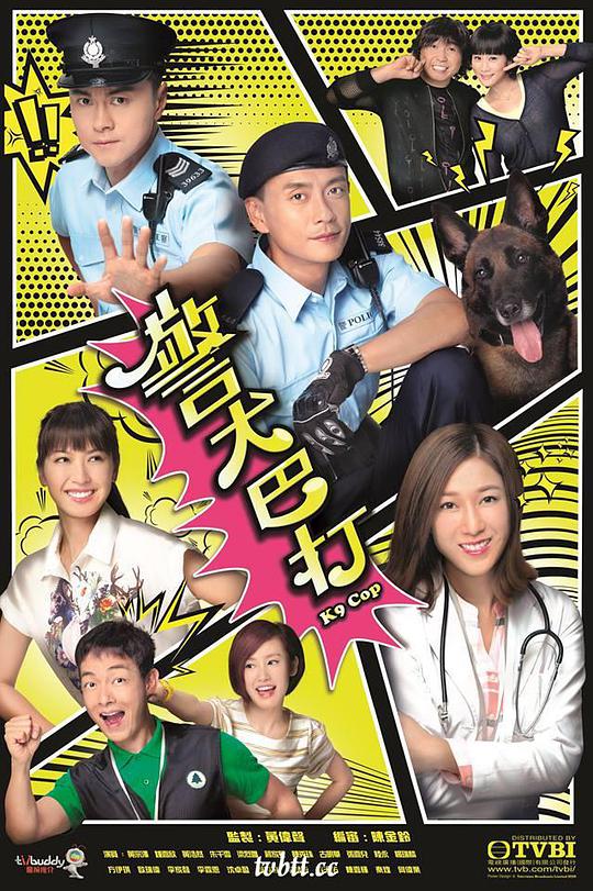 警犬巴打粤语封面图