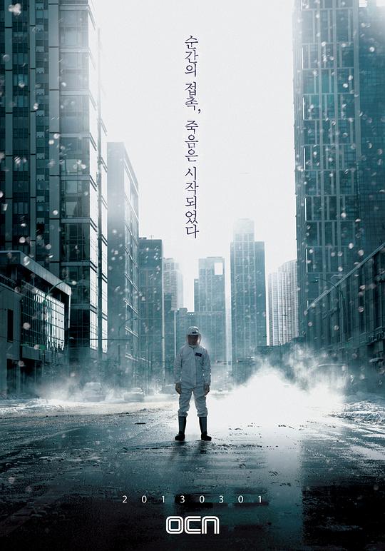 病毒封面图