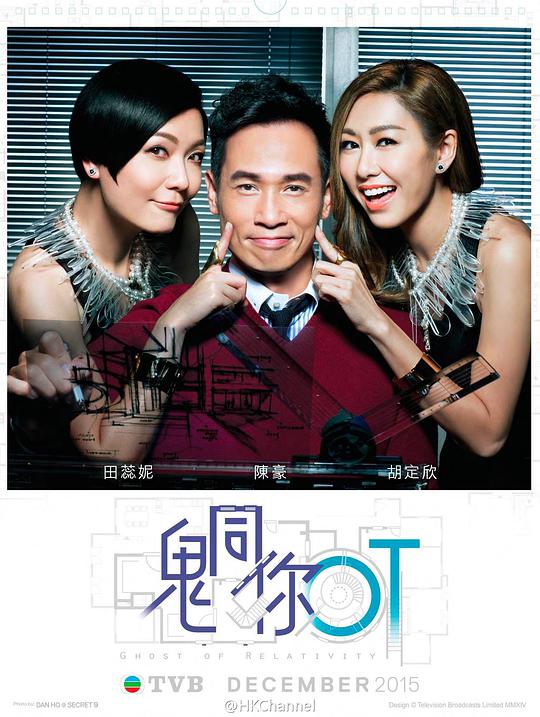 鬼同你OT粤语封面图