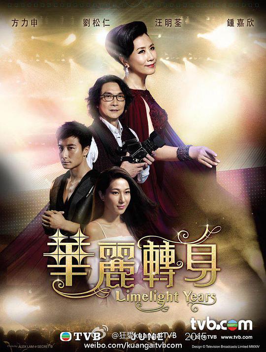 华丽转身封面图