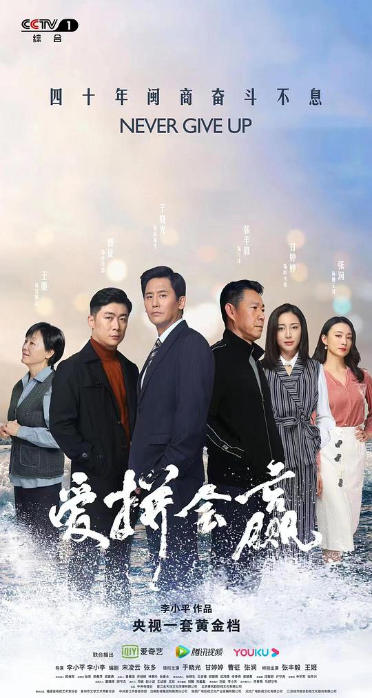 爱拼会赢封面图