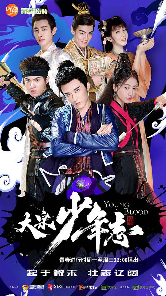 大宋少年志封面图