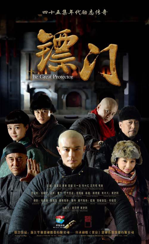 镖门封面图