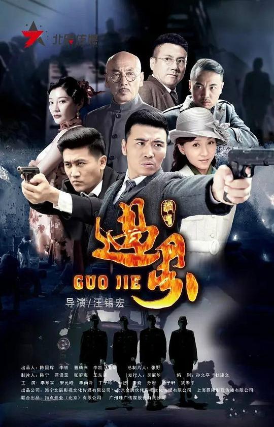 过界封面图