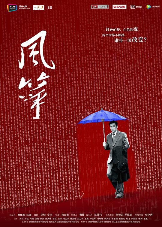 风筝网络版封面图
