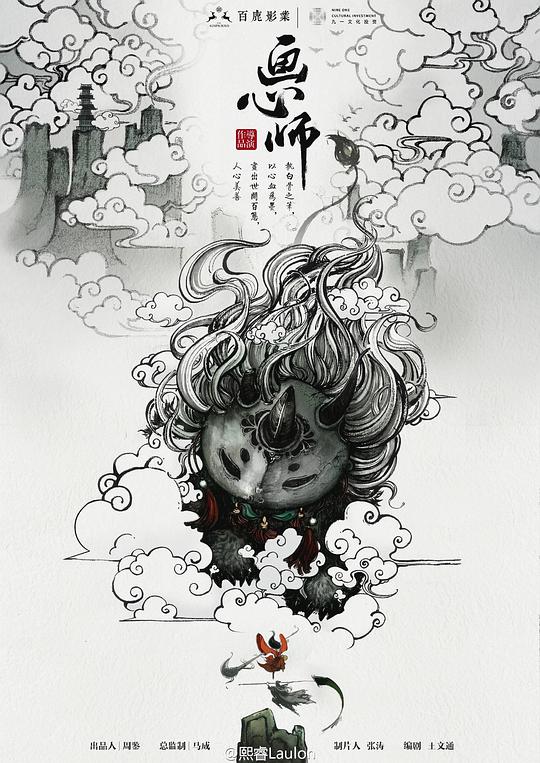 画心师封面图