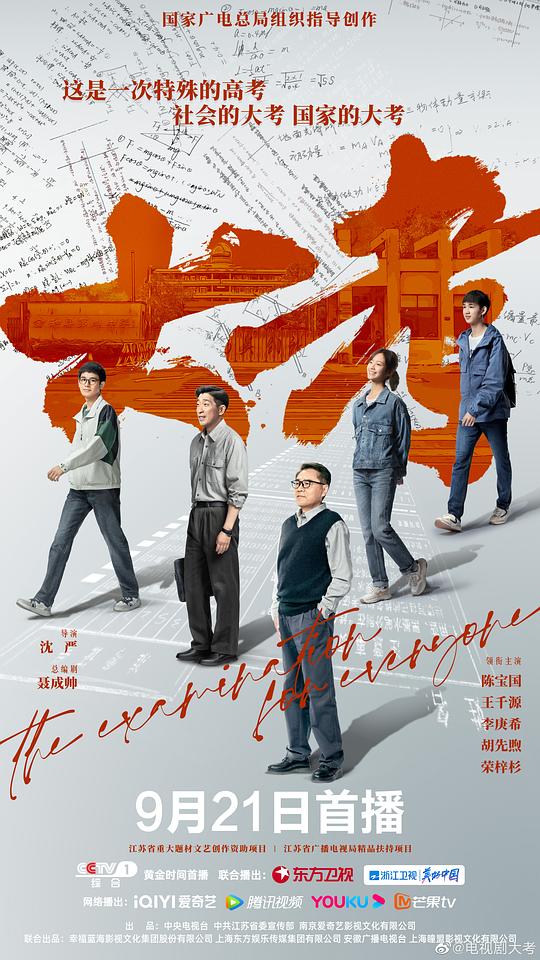 大考封面图
