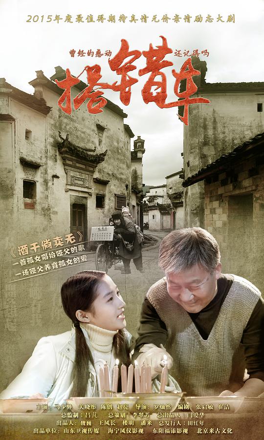 搭错车封面图