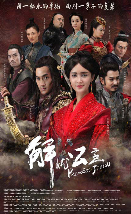 解忧公主封面图