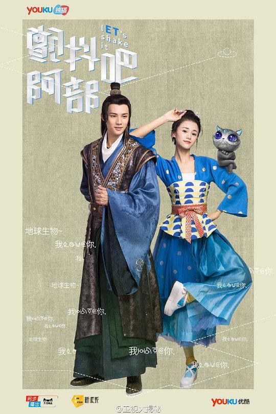 颤抖吧，阿部！封面图