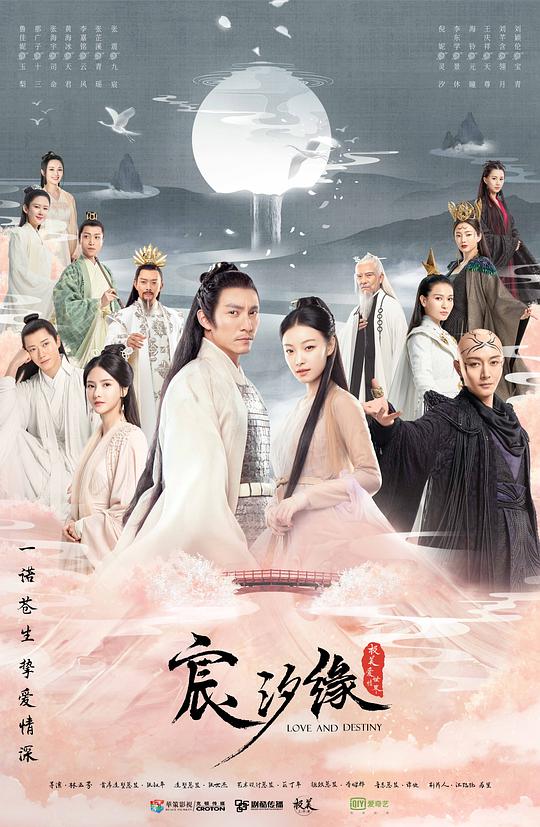 宸汐缘封面图