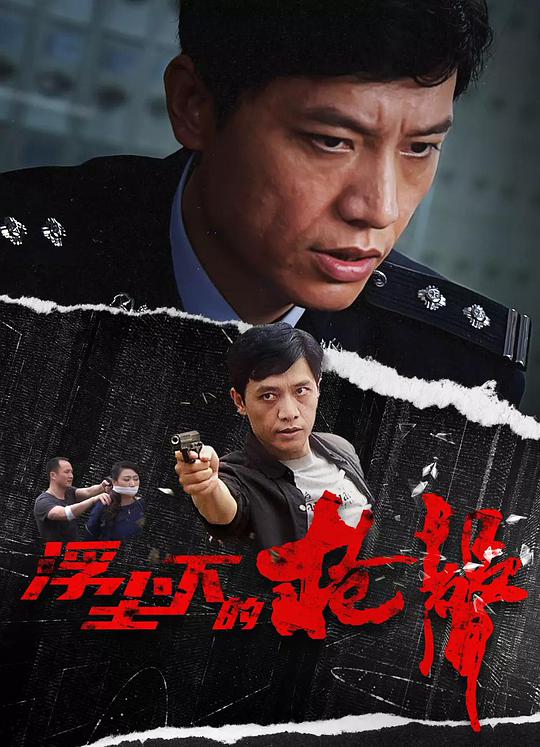 浮尘下的枪声封面图
