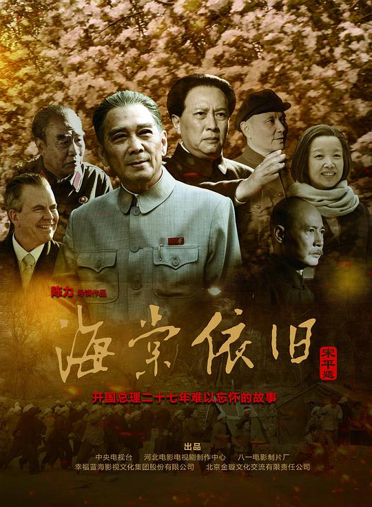 海棠依旧封面图
