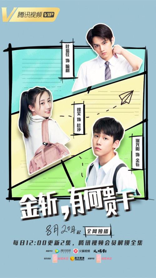 金斩，有何贵干？封面图
