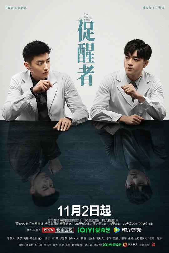 促醒者封面图
