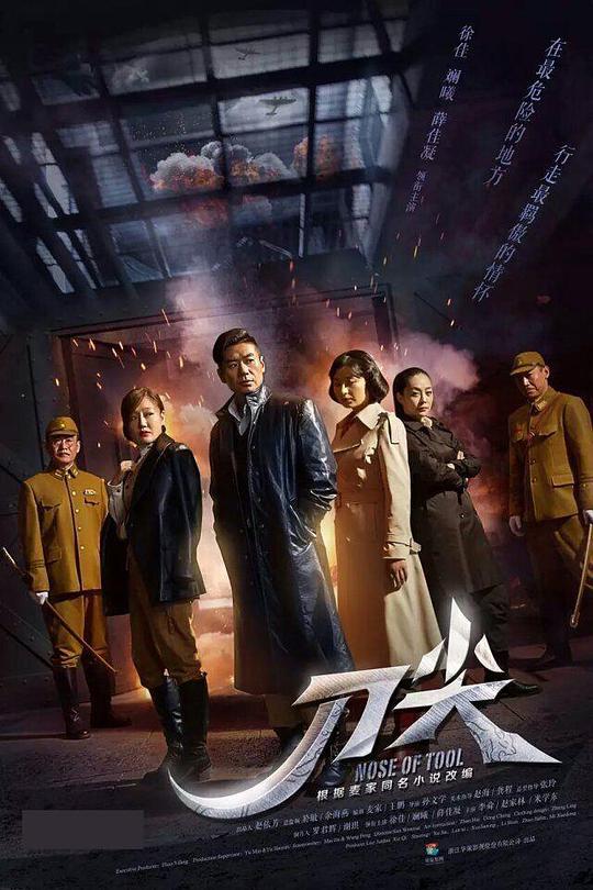 刀尖封面图