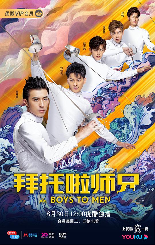 拜托啦师兄封面图
