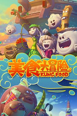 蒸盒号起航封面图
