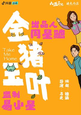 金猪玉叶封面图
