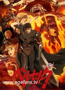 剑风传奇封面图