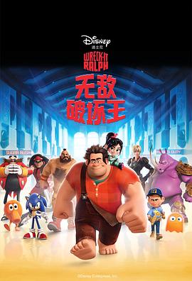 无敌破坏王封面图