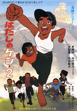 赤足小子2封面图