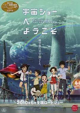 欢迎光临宇宙秀封面图