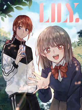 LILY动态漫封面图