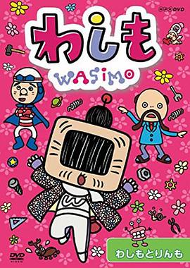 WASIMO第二季封面图